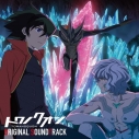 【サウンドトラック】OVA トワノクオン オリジナルサウンドトラックの画像