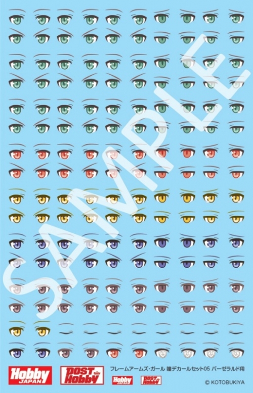 グッズ シール フレームアームズ ガール 瞳デカールセット05 バーゼラルド用 アニメイト