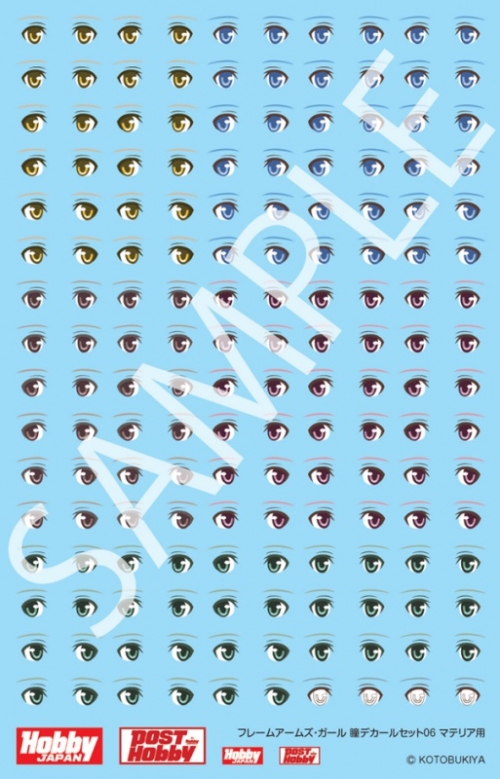 グッズ シール フレームアームズ ガール 瞳デカールセット06 マテリア用 アニメイト