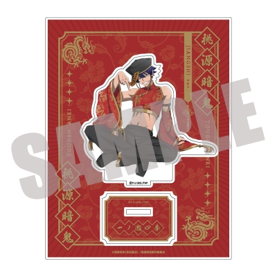 【グッズ-スタンドポップ】桃源暗鬼 ビッグアクリルスタンド 一ノ瀬四季 JIANGSHI ver.【再販】
