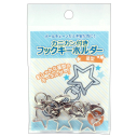 【30%OFF】【グッズ-ダイキ手作りキット】ノンキャラオリジナル カニカン付きフックキーホルダー 星 3個入りの画像