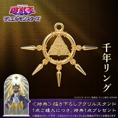 【フィギュア】遊☆戯☆王デュエルモンスターズ 千年リング シルバー(イエローゴールドコーティング)【メーカー特典付】