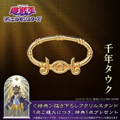 【フィギュア】遊☆戯☆王デュエルモンスターズ 千年タウク シルバー(イエローゴールドコーティング)【メーカー特典付】