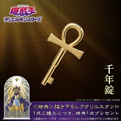 【フィギュア】遊☆戯☆王デュエルモンスターズ 千年錠 シルバー(イエローゴールドコーティング)【メーカー特典付】