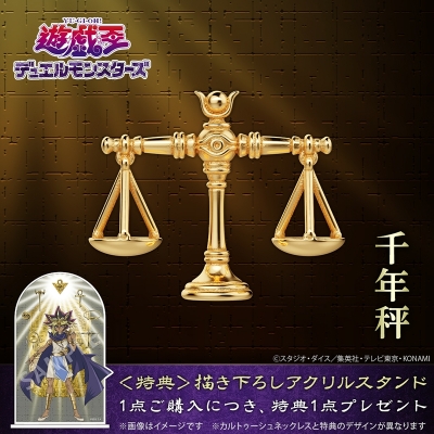 【フィギュア】遊☆戯☆王デュエルモンスターズ 千年秤 シルバー(イエローゴールドコーティング)【メーカー特典付】