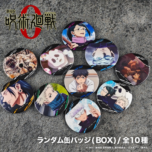 グッズ-バッチ】『劇場版 呪術廻戦 0』 ランダム缶バッジ BOX | アニメイト