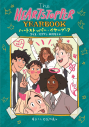 【ビジュアルファンブック】The HEARTSTOPPER YEARBOOK ハートストッパー・イヤーブックの画像