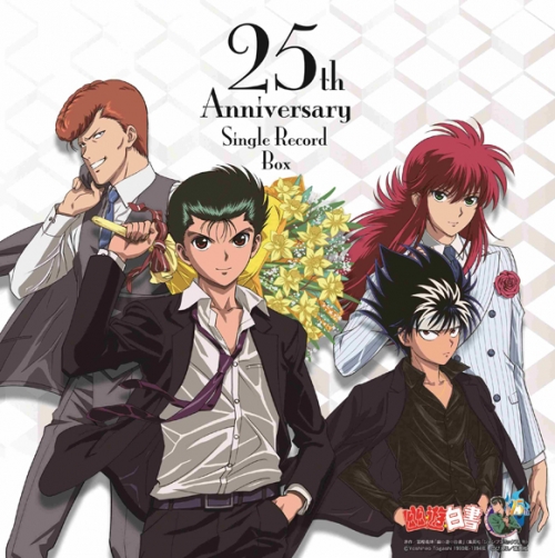 アルバム 30周年記念 幽 遊 白書 25th Anniversary Single Record Box アンコールプレス カラー盤 アニメイト