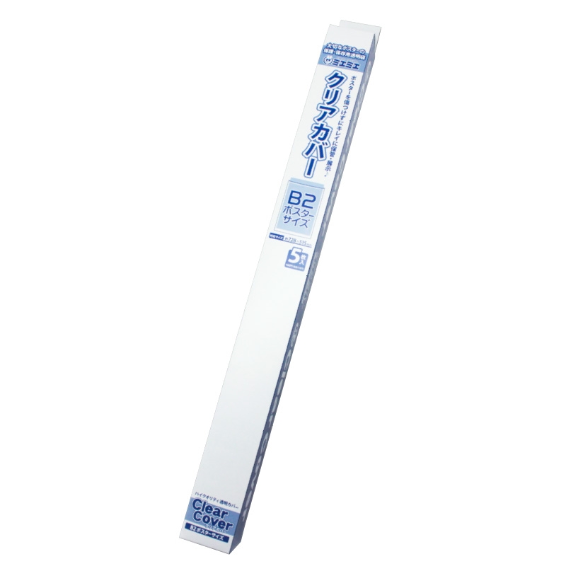 【グッズ-ポスター展示用袋】ノンキャラオリジナル クリアカバー B2ポスターサイズ(5枚入り)