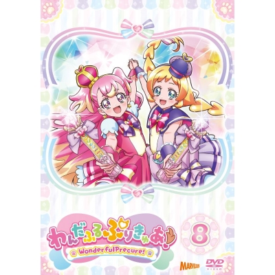 【DVD】TV わんだふるぷりきゅあ! vol.8