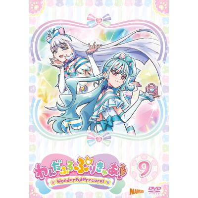【DVD】TV わんだふるぷりきゅあ! vol.9