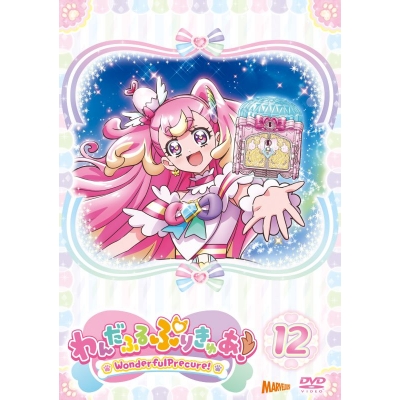 【DVD】TV わんだふるぷりきゅあ! vol.12
