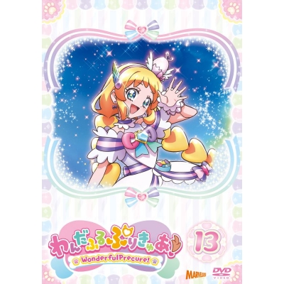 【DVD】TV わんだふるぷりきゅあ! vol.13