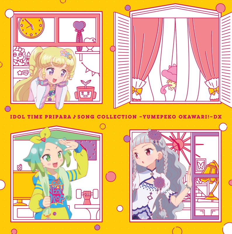 【アルバム】アイドルタイムプリパラ♪ソングコレクション ~ゆめペコおかわり!~ 通常盤