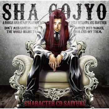 ドラマcd キャラクターcd 最遊記 沙悟浄 アニメイト ドラマcd キャラクターcd 最遊記 沙悟浄 アニメイト