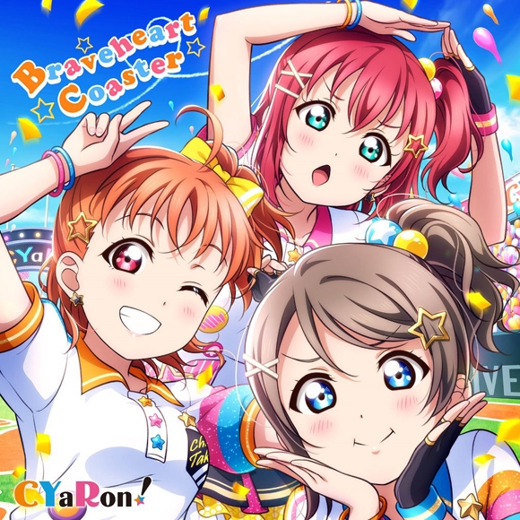 【キャラクターソング】ラブライブ!サンシャイン!! ユニットシングル第3弾 Braveheart Coaster/CYaRon!