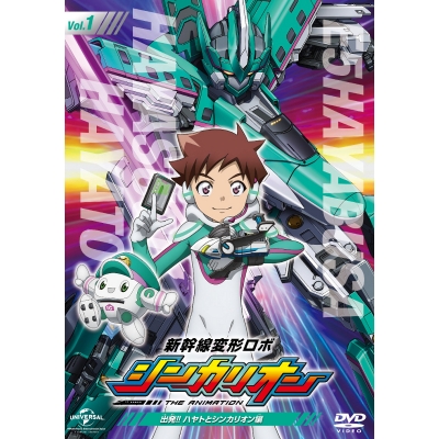 【DVD】新幹線変形ロボ シンカリオン 先発 1 出発!!ハヤトとシンカリオン編