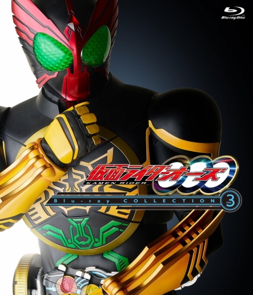 新品未開封】仮面ライダーOOO(オーズ)Blu-ray 全3巻セット 初回版 買取