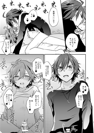 同人誌 いけないヴァンパイア アニメイト 同人誌 いけないヴァンパイア アニメイト