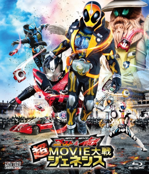 Blu Ray 劇場版 仮面ライダー 仮面ライダー ゴースト ドライブ 超movie大戦ジェネシス アニメイト