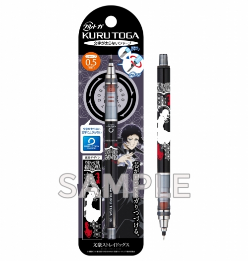 グッズ シャープペンシル 文豪ストレイドッグス クルトガ 芥川龍之介 新ビジュアルver アニメイト