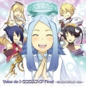 【アルバム】Voice de トウコウスフィアFinal ~ありがとうアルポータル~の画像