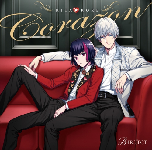 キャラクターソング B Project キタコレ Corazon 初回生産限定盤 アニメイト