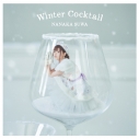 【アルバム】諏訪ななか/Winter Cocktail 初回限定盤の画像