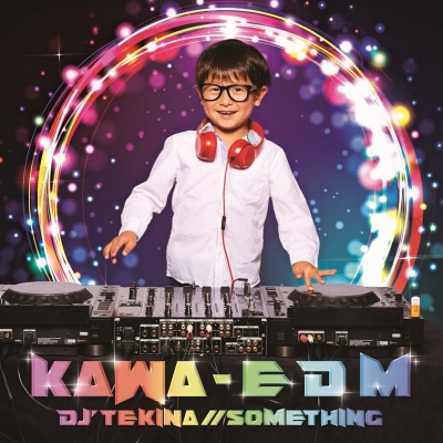 【アルバム】DJ’TEKINA//SOMETHING/KAWA-EDM
