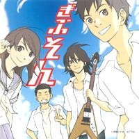 【ドラマCD】ドラマCD ぎぶそん