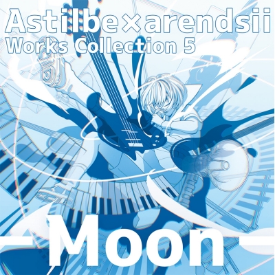 【音楽】Astilbe×arendsii WorksCollection 5-Moon-