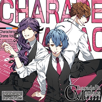 【ドラマCD】ゲーム CharadeManiacs キャラクターソング&ドラマ Vol.2 通常盤