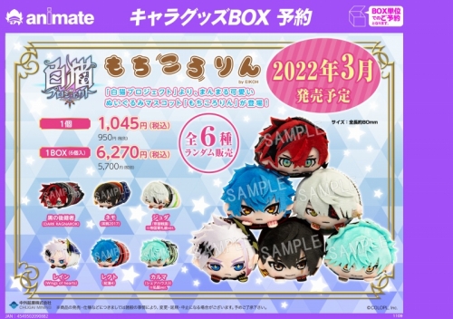 グッズ マスコット 白猫プロジェクト もちころりん ぬいぐるみマスコット アニメイト グッズ マスコット 白猫プロジェクト もちころりん ぬいぐるみマスコット アニメイト