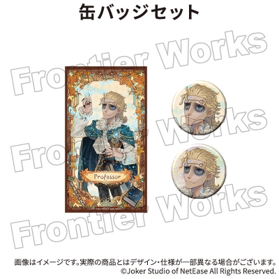 【グッズ-セットもの】Identity V CHARACTER DAY 2025Ver. 缶バッジセット 教授【再販】
