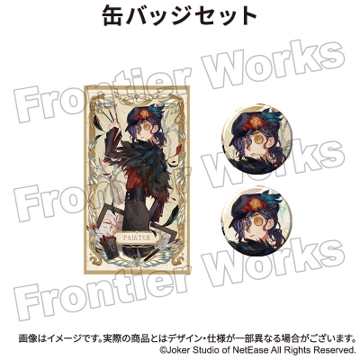 【グッズ-セットもの】Identity V CHARACTER DAY 2025Ver. 缶バッジセット 画家【再販】