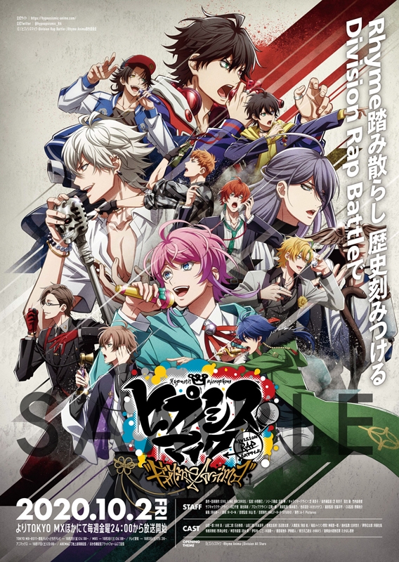 Blu Ray Tv ヒプノシスマイク Division Rap Battle Rhyme Anima 1 完全生産限定版 アニメイト