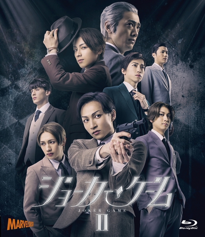 【Blu-ray】舞台 ジョーカー・ゲームII
