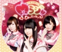 【主題歌】ラジオ 由佳・ありさ・未奈美のMラジ!! テーマ「恋と愛のエトセトラ」/大坪由佳・清都ありさ・高橋未奈美 豪華盤の画像