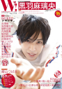 【ムック】W! VOL.16の画像