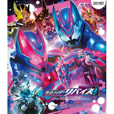 【Blu-ray】TV 仮面ライダーリバイス Blu-ray COLLECTION 3