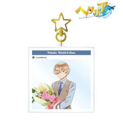 【グッズ-キーホルダー】アニメ「ヘタリア World★Stars」 ルクセンブルク フォトフレーム風BIGアクリルキーホルダー【再販】