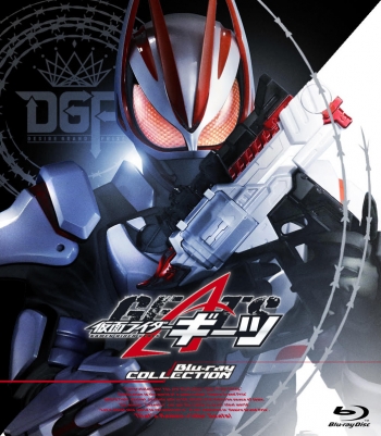 Blu-ray】TV 仮面ライダーギーツ Blu-ray COLLECTION 1 | アニメイト