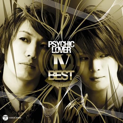 【アルバム】サイキックラバー/PSYCHIC LOVER IV-BEST-