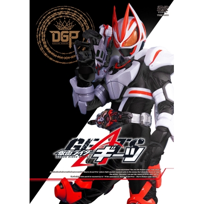 【DVD】TV 仮面ライダーギーツ VOL.4