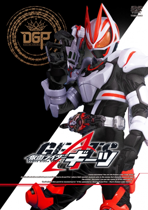 DVD】TV 仮面ライダーギーツ VOL.4 | アニメイト