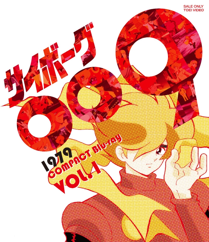 (C)石森プロ・東映