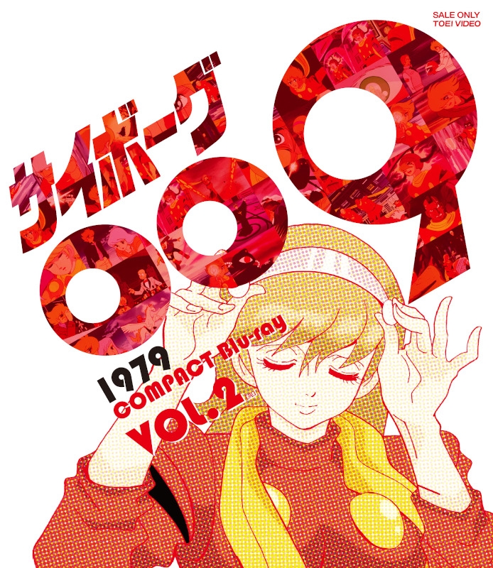 【Blu-ray】TV サイボーグ009 1979 コンパクトBlu-ray VOL.2 廉価版