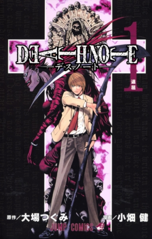 まとめ買い商品 > 【コミックまとめ買い】DEATH NOTE(デスノート 