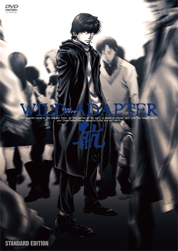 【DVD】OVA WILD ADAPTER -航 KOU- スタンダードエディション