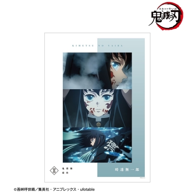 【グッズ-ポスター】アニメ「鬼滅の刃」 時透無一郎 場面写A3マット加工ポスター【再販】
